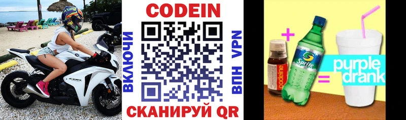 Купить закладки  Магадан  Кодеиновый сироп Lean напиток Lean (лин) 