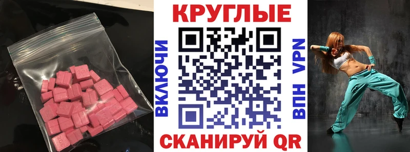 Купить закладки  Магадан  Ecstasy VHQ 