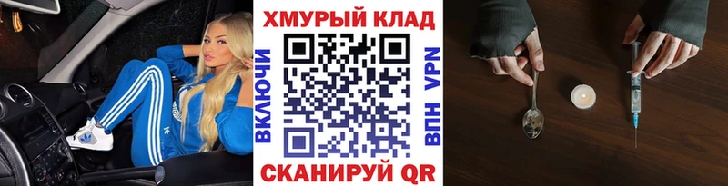 ГЕРОИН хмурый  Купить где  Магадан 