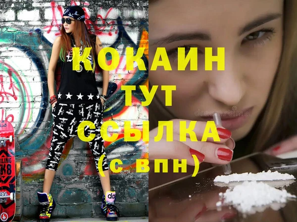 кокаин премиум Белоозёрский