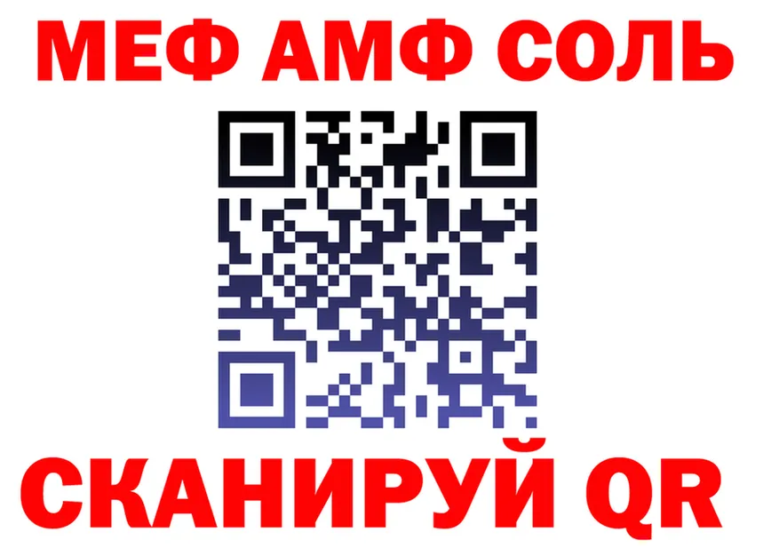 Альфа ПВП VHQ зеркало это МЕГА Магадан