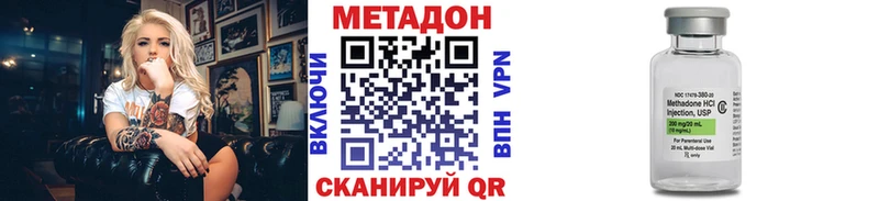 Купить где  Магадан  Метадон VHQ 